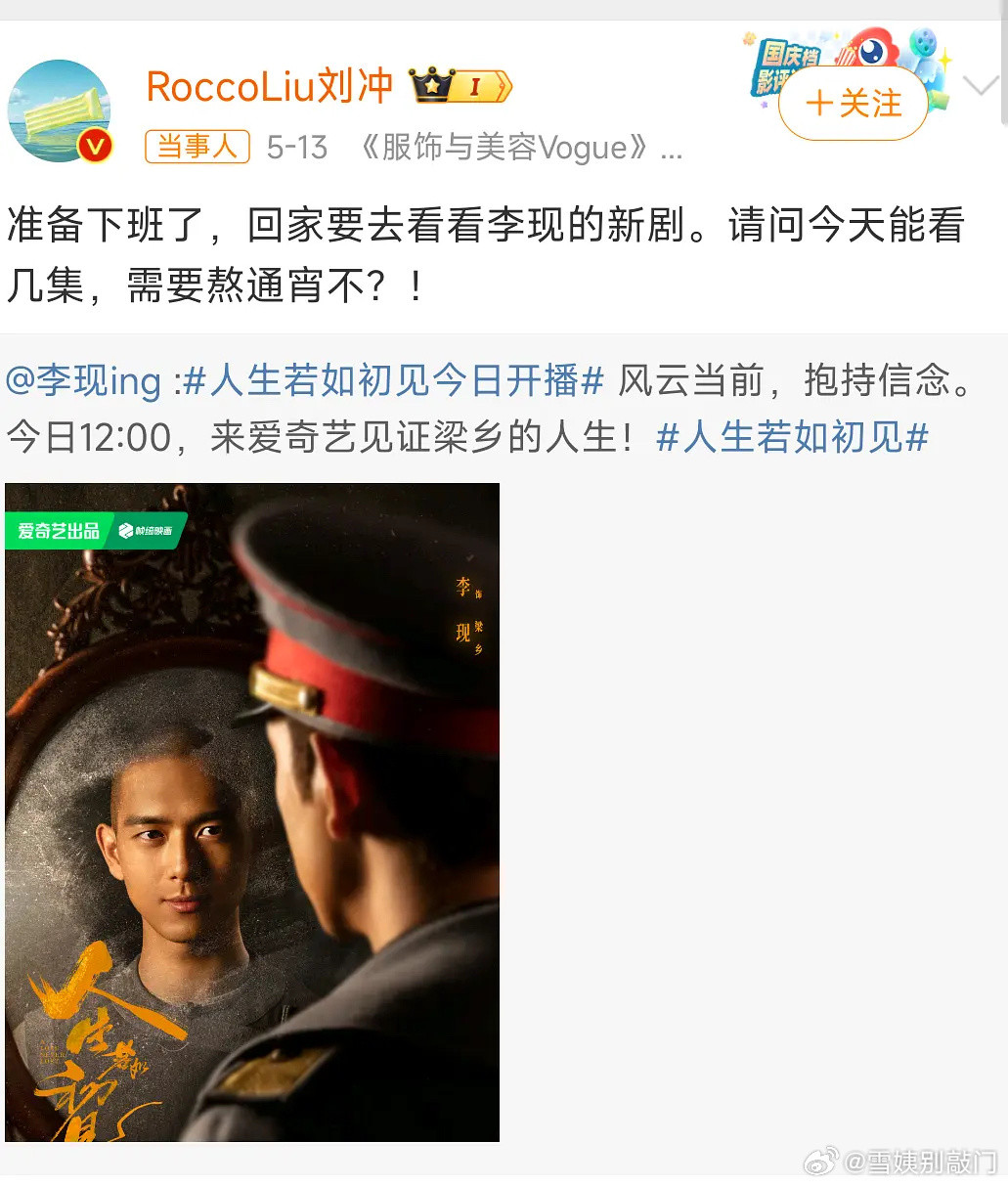 李现真是搞笑人设不倒哈哈哈​​​