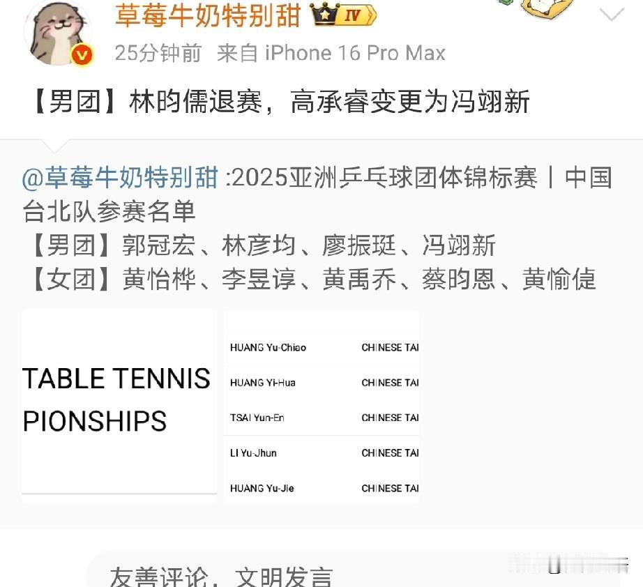 林昀儒退出亚锦赛了。今年的亚锦赛还是在印度，比赛时间为10月11日至15日，中