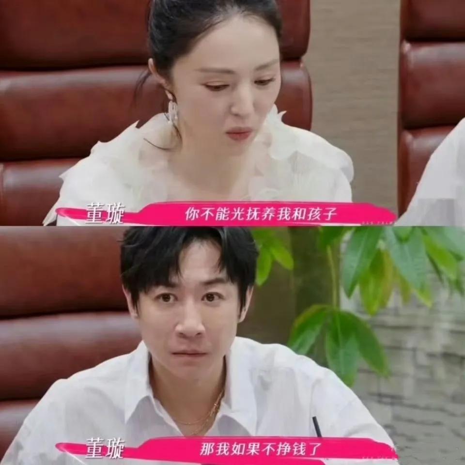 张维伊这表情，把慌张演得太真实了！​张维伊董璇签婚.前.协.议，张维伊首先