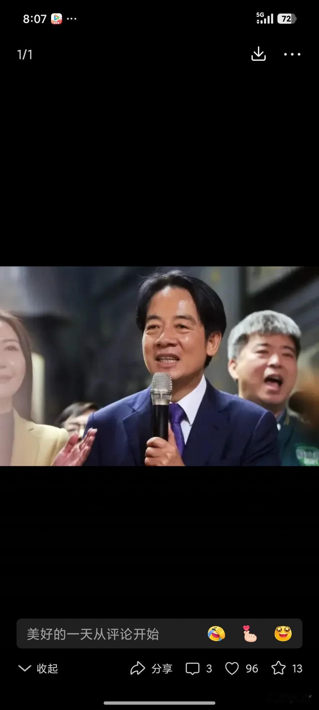 就在刚刚，赖清德认怂了！5月16日，一向强硬的赖清德，突然把调子放得很低，公