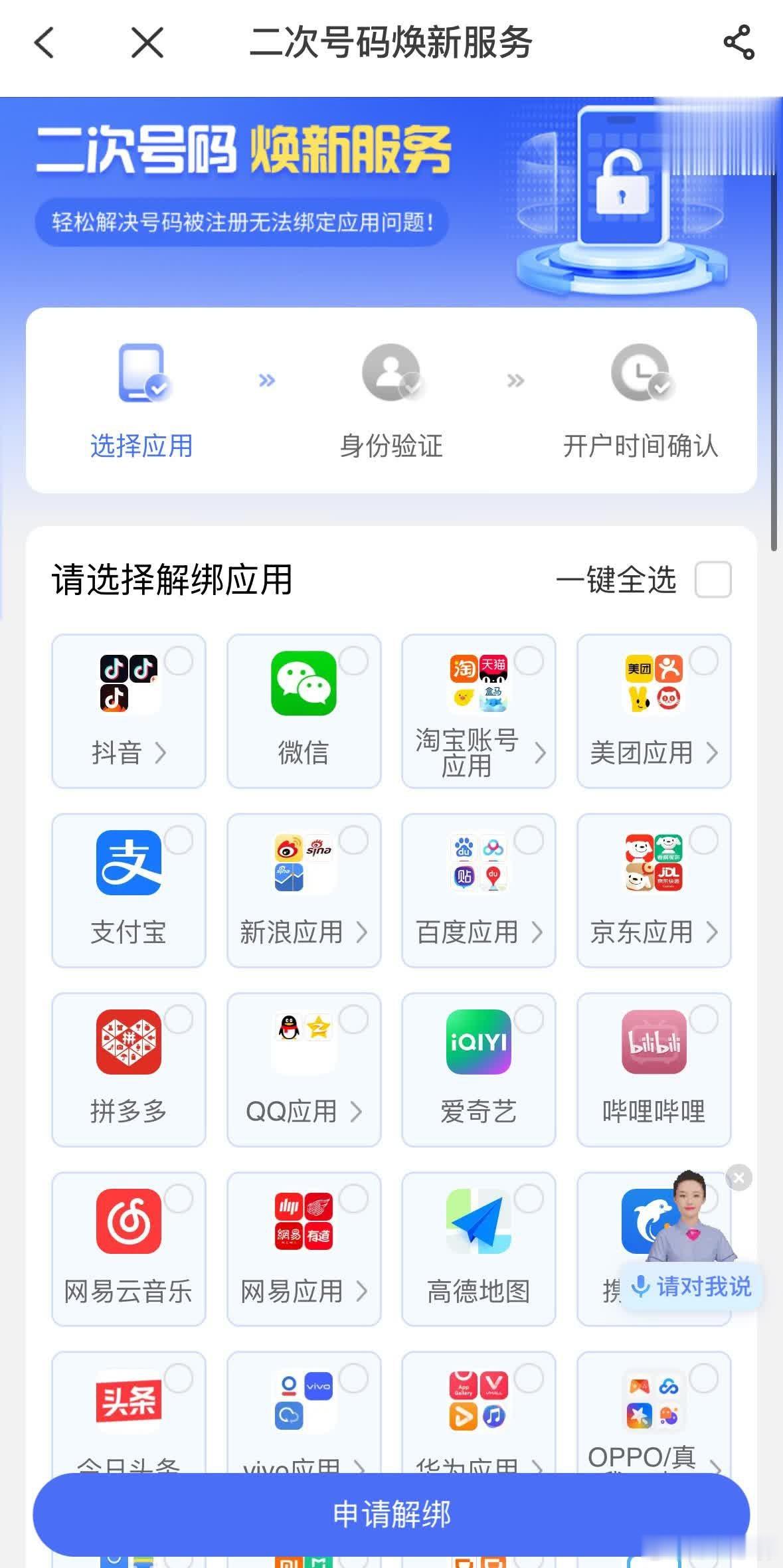 新办的手机号，却总收到陌生人的外卖短信、催缴通知，甚至登录着别人的视频会员。这