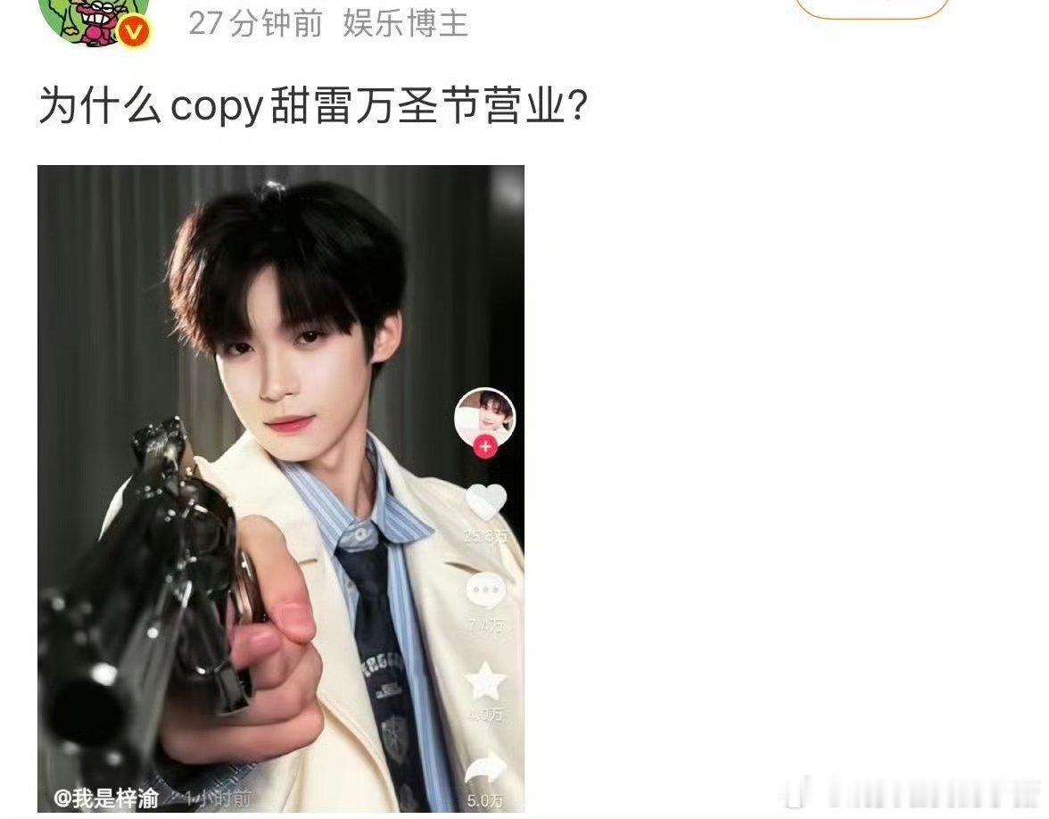 梓渝和田栩宁的同款万圣节营业，谁赢了？