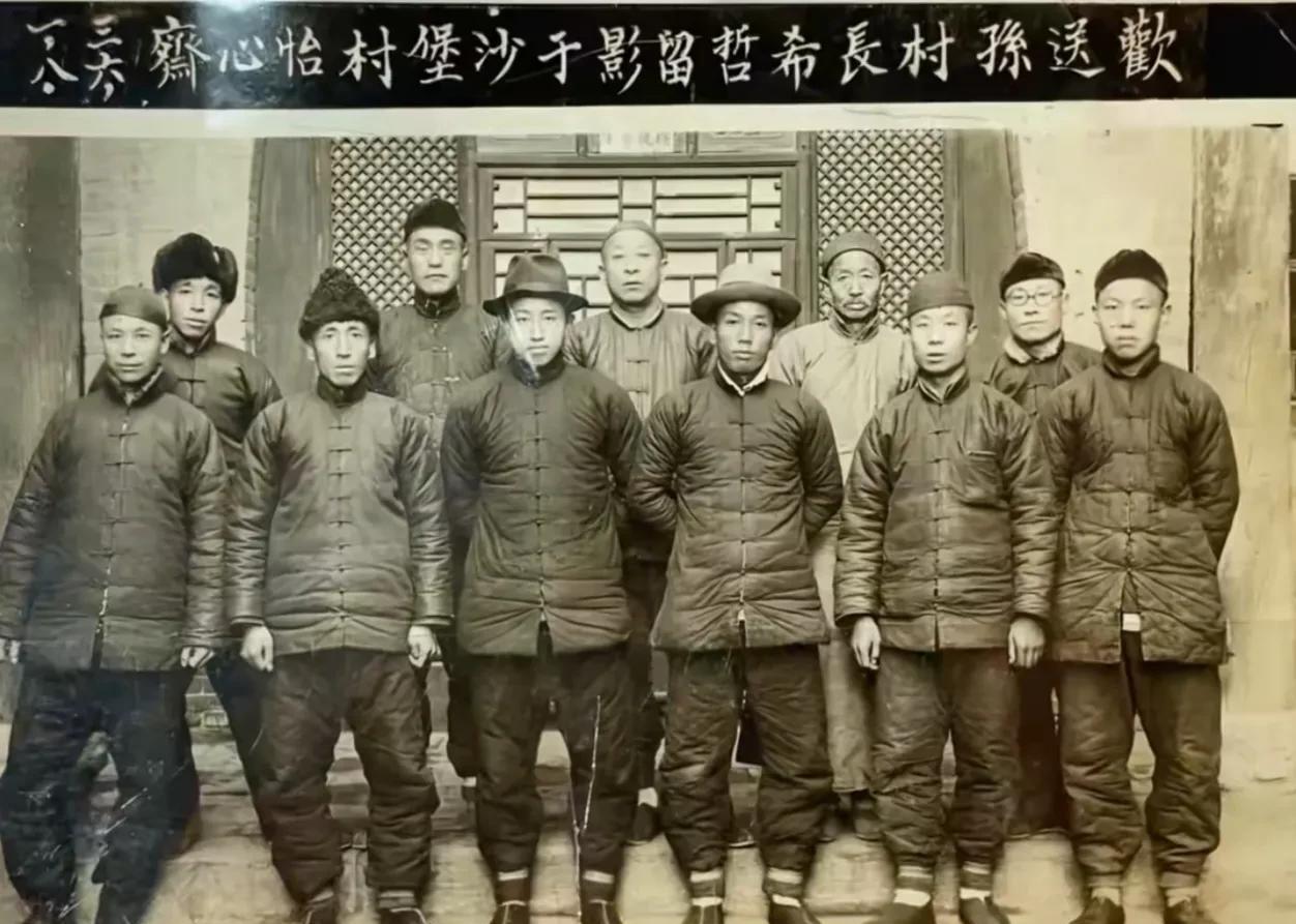 照片上是阎锡山时期的山西介休沙堡村的村干部合影，这些人可不是共产党的人，也不是国