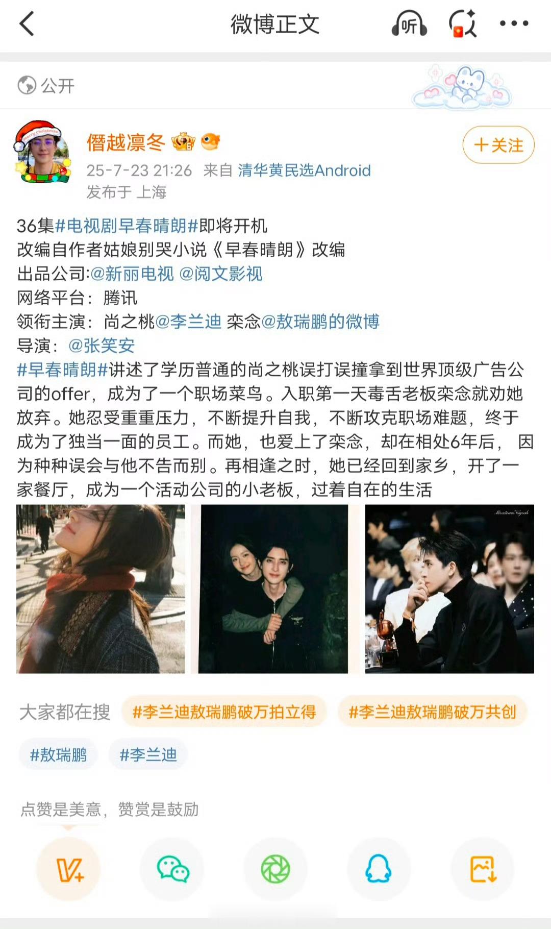 我去，李兰迪敖瑞鹏二搭这么快？新丽出品，张笑安导演，那一定拍的很不错了，可以期待
