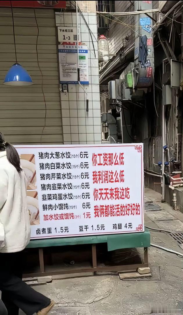 话不好听，胜在诚实