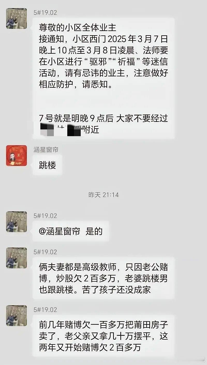 好家伙这个聊天群里面的内容，怎么跟规则小说似的？