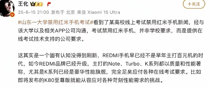 雷军真牛。红米被禁，但雷军都不用出手，小弟王化就出来帮雷军说话了。他说：禁红