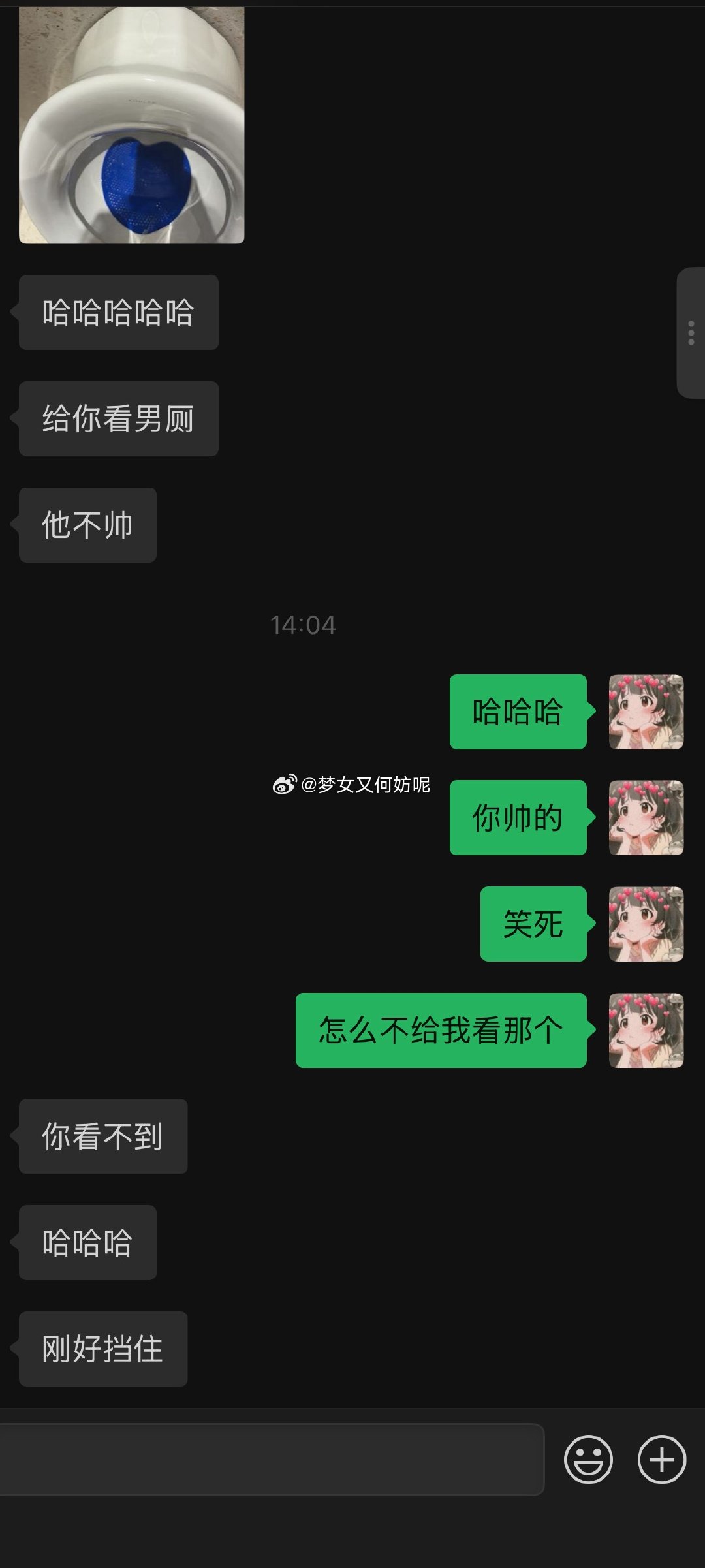 我是不是变态啊