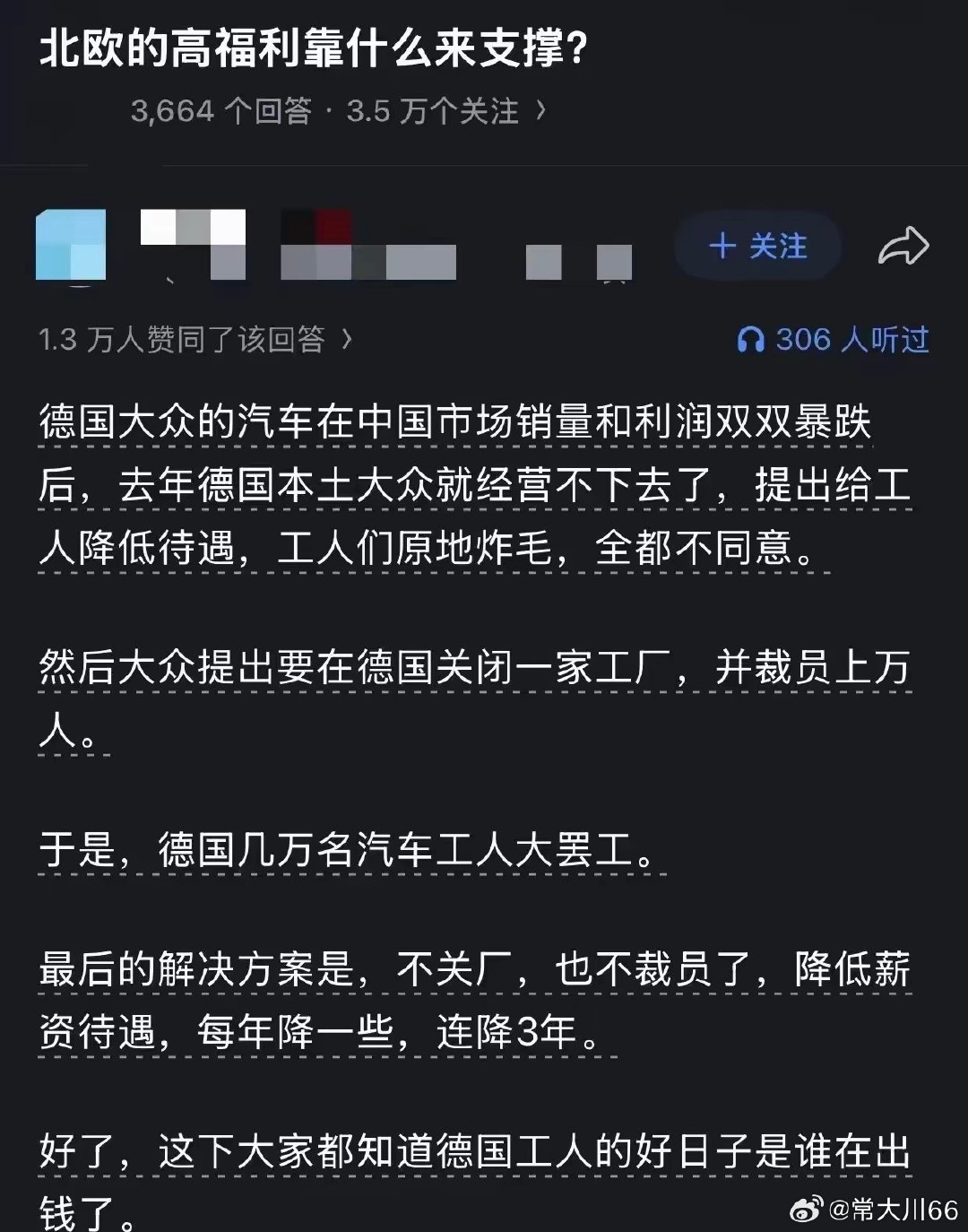 说白了是欧洲很早就完成了工业革命，利用技术专利收割发展中国家，光刻机，汽车工业，机械。丰田大众以前在