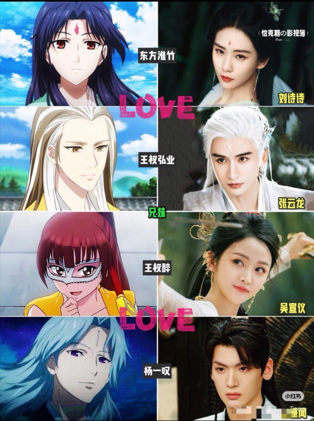 《淮水竹亭》真人版对比动漫版还原度好高！​​​