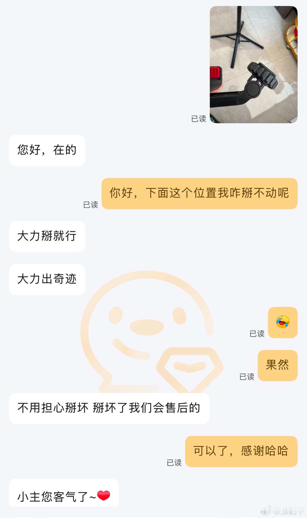 这位客服的解答就非常干脆利落，我当场就开窍了。