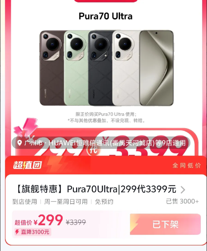我估计今天全国人民的工资都要被华为给掏空了因为他们刚刚上线了一个299抵33