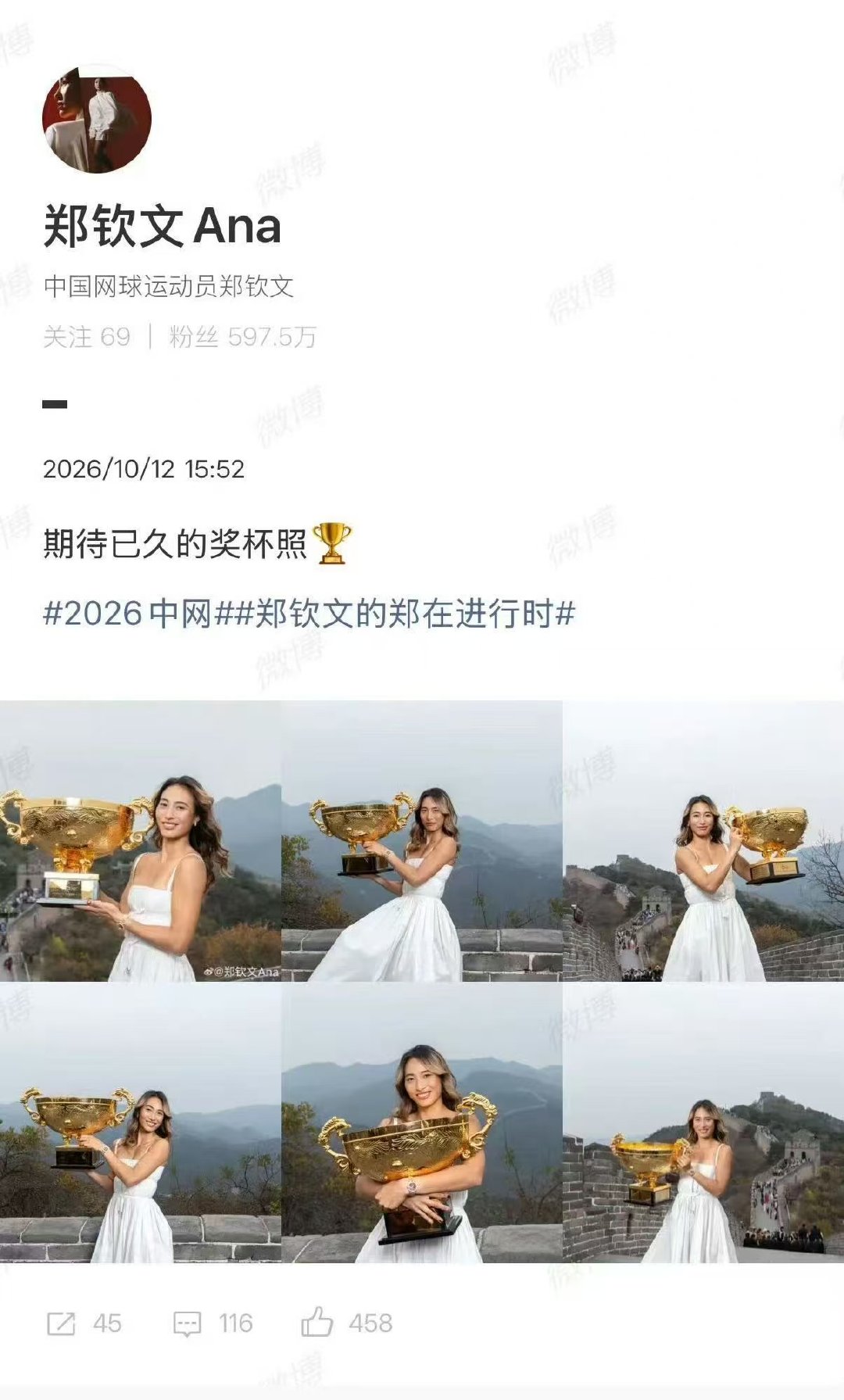 郑钦文长城奖杯照，女神好美郑钦文长城捧杯郑钦文长城奖杯照​​​