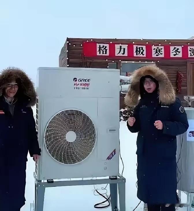 72岁的董明珠裹着羽绒服蹲在零下35℃的雪地里，亲手拧下一台空调的外壳，指着铜管