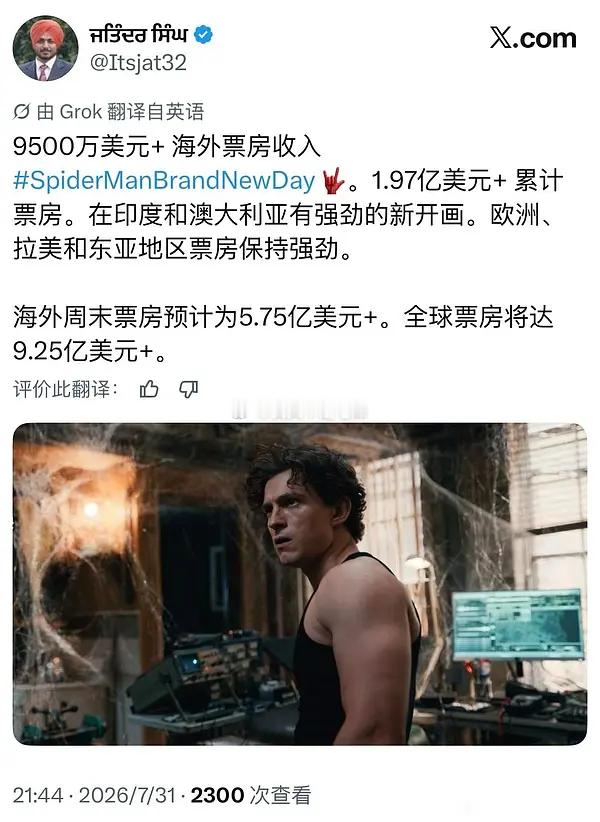 蜘蛛侠4全球走势太夸张了，比3还恐怖