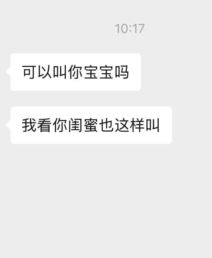 《怎么回crush这句话呢》！！！