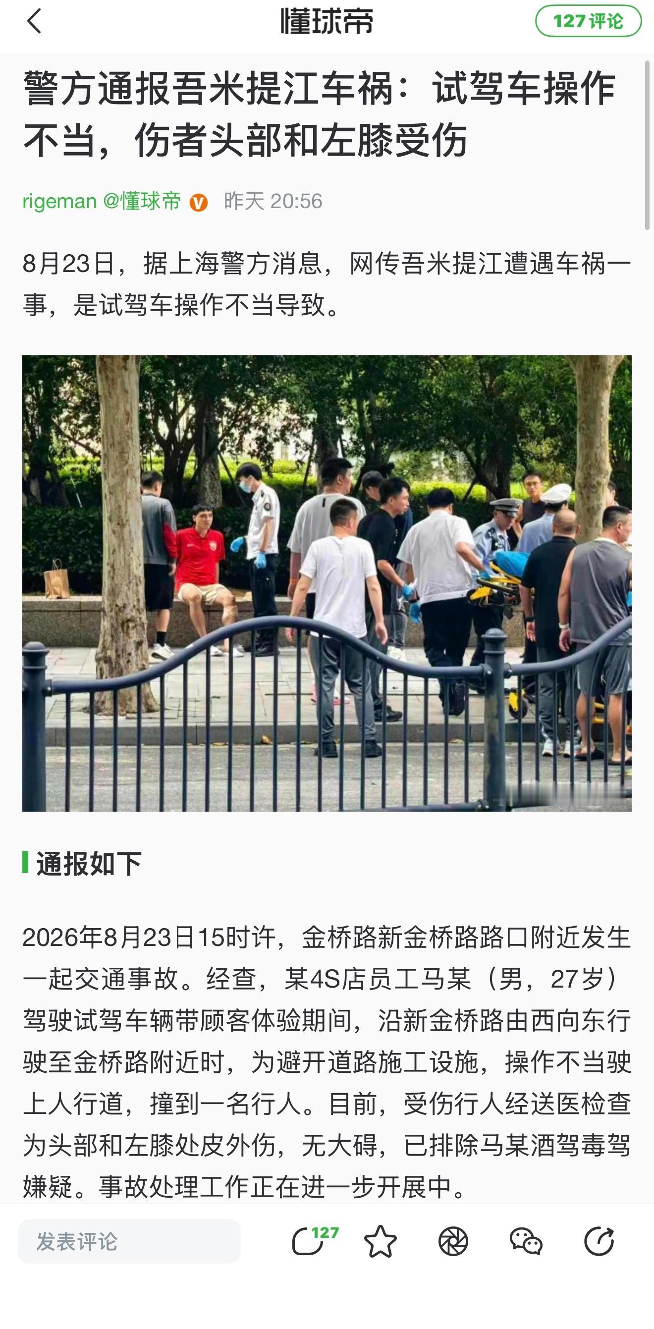 你说这叫什么事   上海街头交通事故本来就少。随机一台车冲上人行道把马...