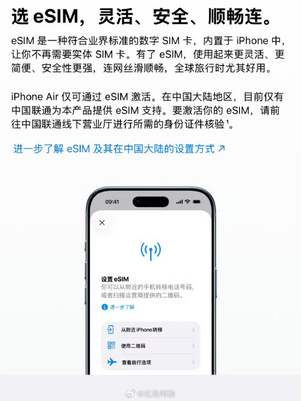 现在国内的iPhoneAir是功能性上最全面的国行iPhoneAir：国内外