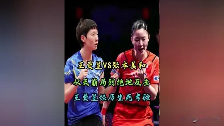 张本美和来者不善北京时间2月8日，2026年乒乓球亚洲杯女单半决赛，面对已经九