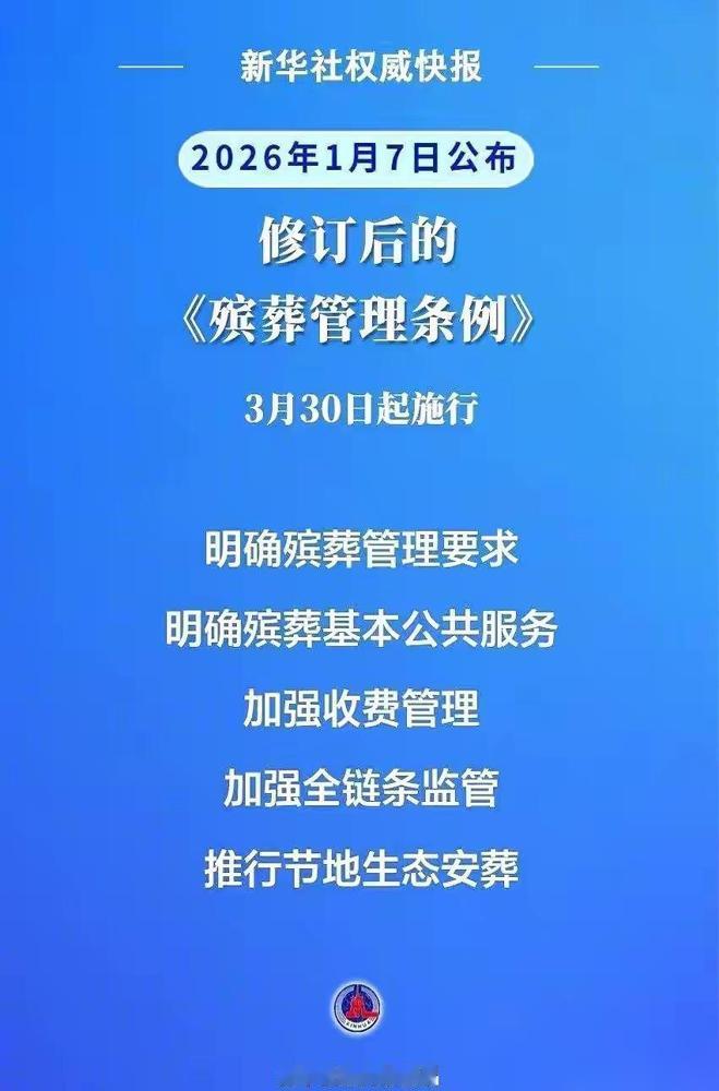 和老爸聊身后事，他的