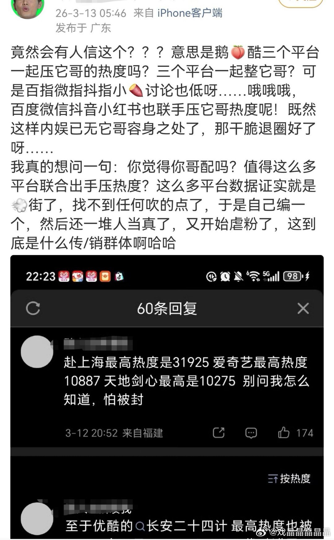 用别人都在防爆他，既能虐粉，又能不从自己身上找失败的原因，真的是粉圈赢学好技巧！