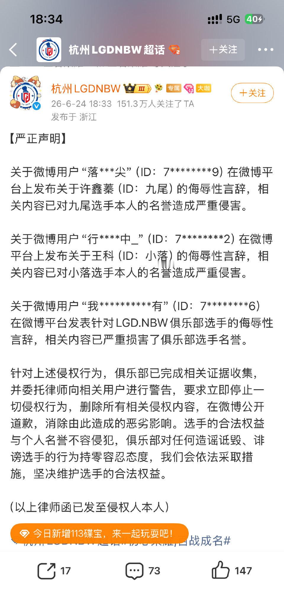 AG超玩会老红是不是该干点事情了呀。