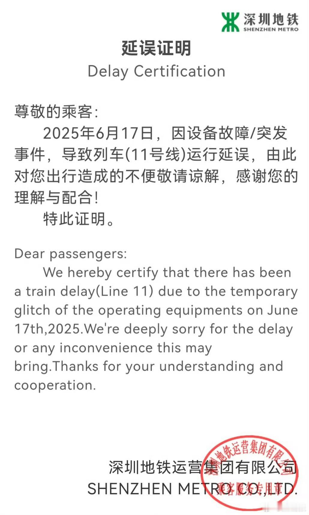 深圳地铁多少人的全勤奖又没了[捂脸哭]​​​