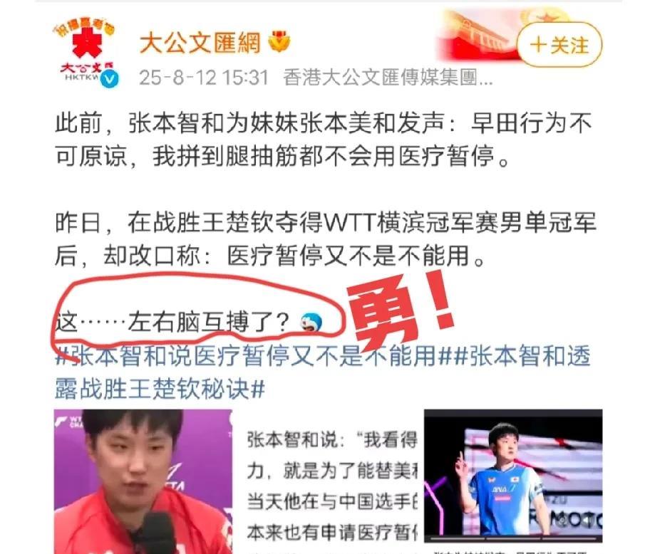 说实话，还得是港媒！！好一句：左右脑互搏了！再配一个呕吐的叮当！妥妥的讽刺！哪