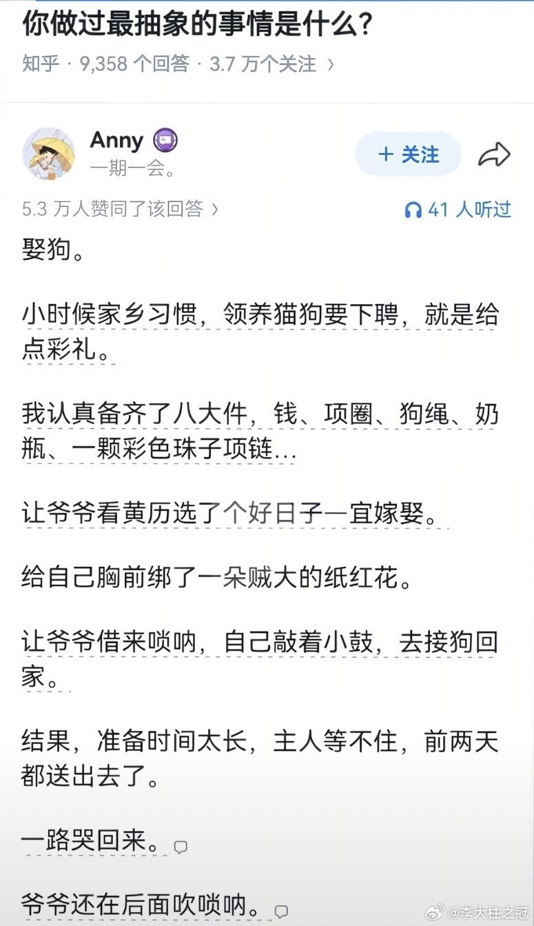 原来嫁鸡随鸡，嫁狗随狗，并不是无来由的？真的有类似的奇葩风俗？
