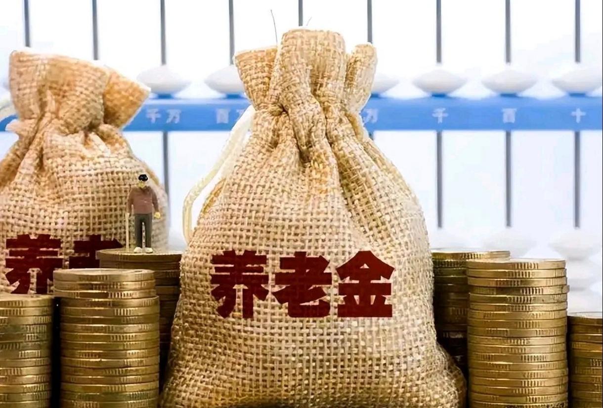7月4日，2026年的养老金调整通知发布了吗？辽宁省近期发布的文件提到了养老金调