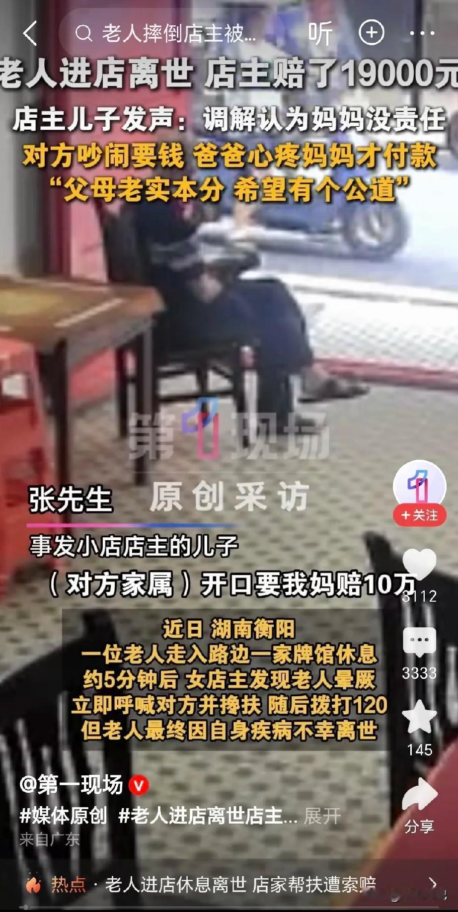 女店主在监控底下扶了一把晕倒的老人，打了120，人没救回来。司法所和派出所查完监