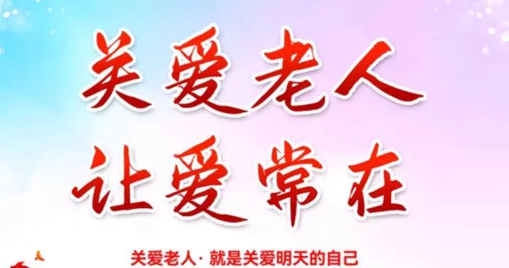 志愿者情暖养老院 敬老爱老年味浓