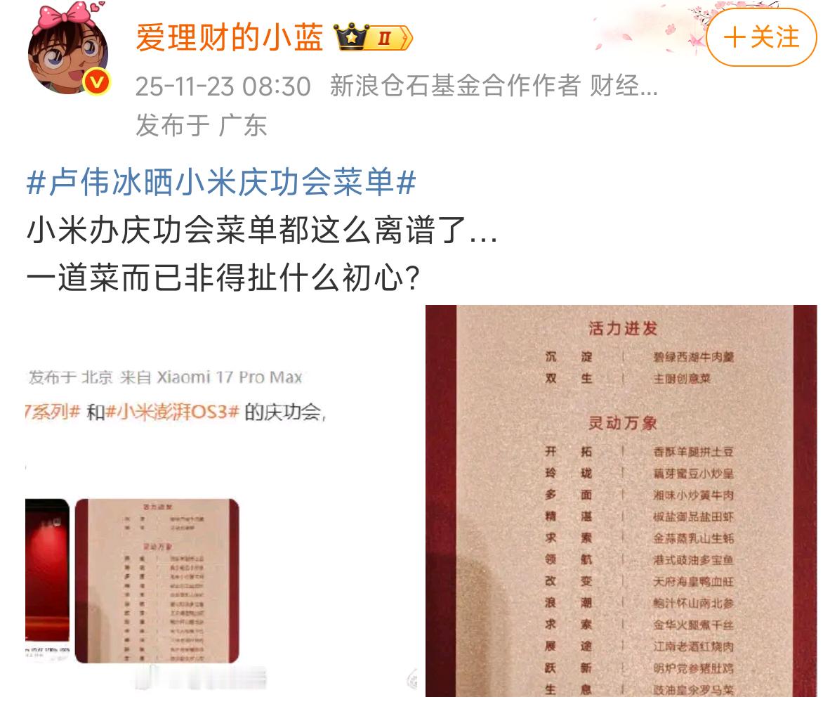 一个菜单而已就这么急了？