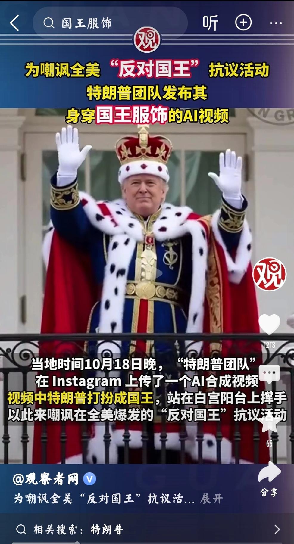 建议美国年轻人：造梗了吗？个人观点：此时不造梗，等待何时？拿出舍我其谁