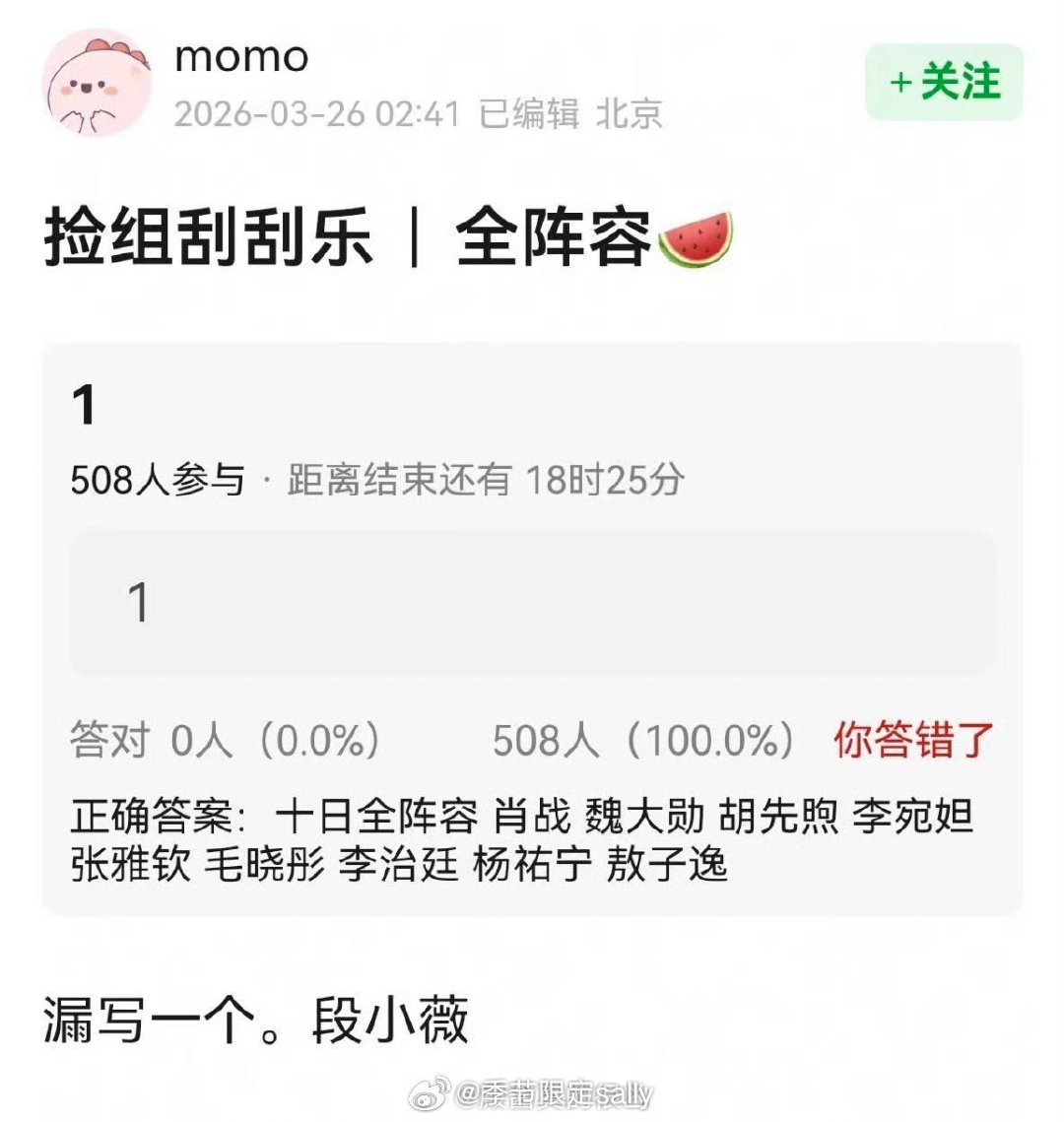 网传肖战大男主的十日终焉全阵容🈶