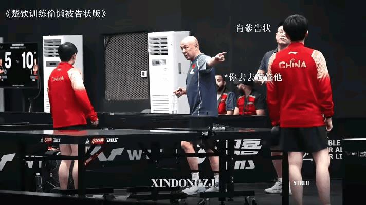 王楚钦彻底放飞自我，本以为自己偷懒肖爹没办法，谁料肖爹使出杀手锏，竟然叫来