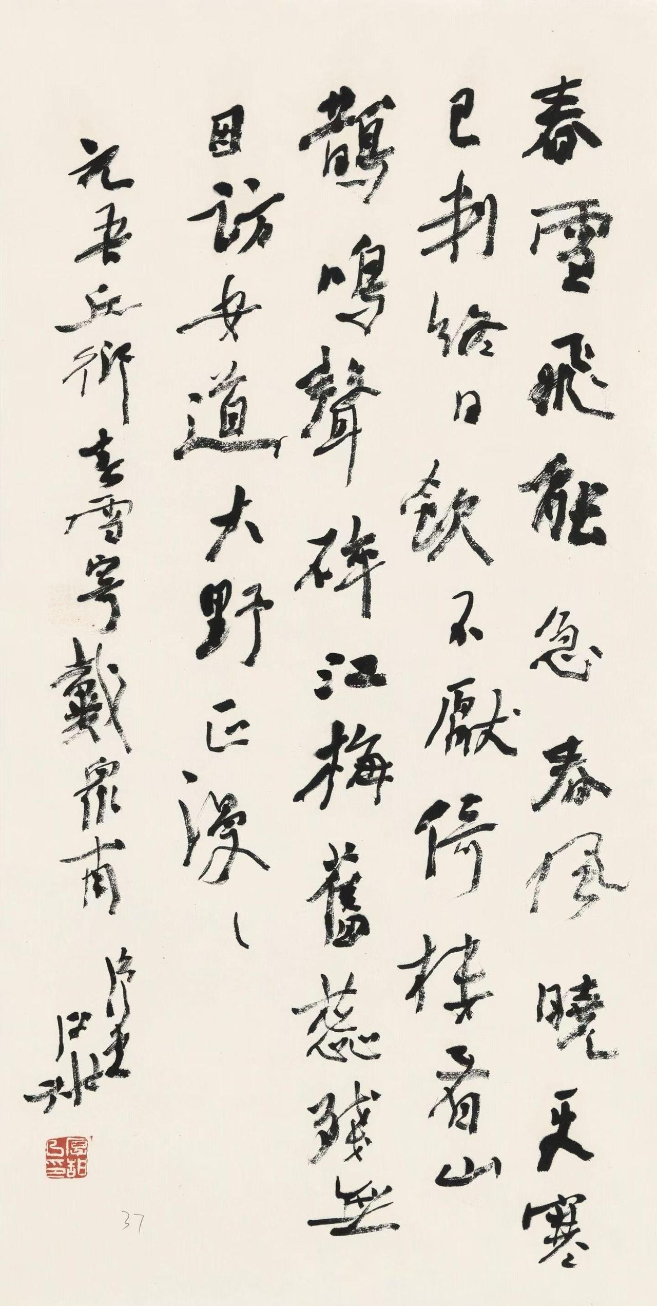 曾来德评洪厚甜：碑帖融合，脚踩两只船踩得稳曾来德用“脚踩两只船踩得稳”评价洪