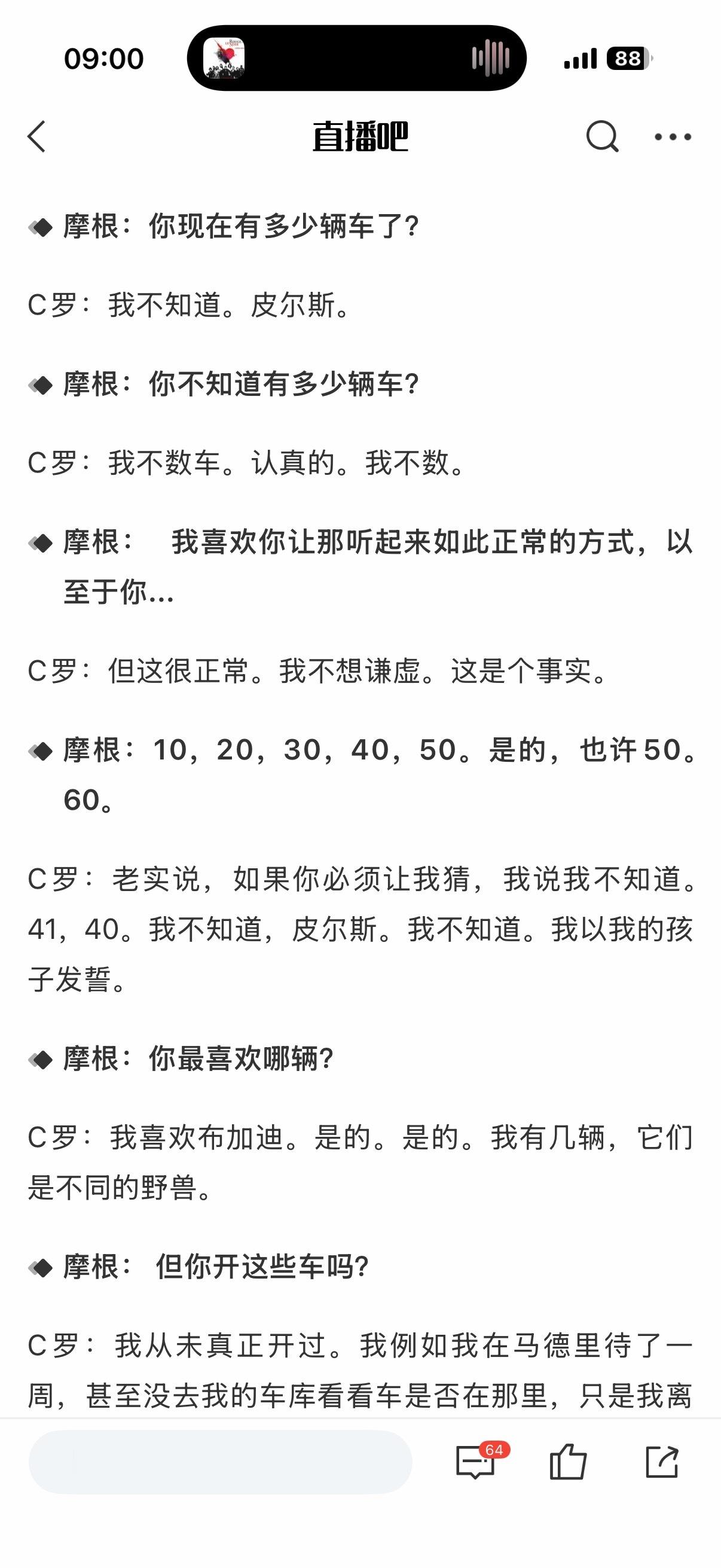 虽然但是，有多少辆车这玩意有啥好用自己孩子发誓的，罗哥是不是习惯拿孩子发誓了[费