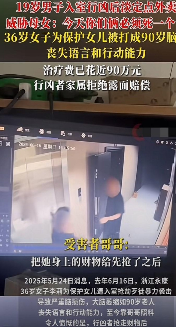 浙江永康，19岁男孩入室抢劫一对母女，36岁的母亲为了保护13岁的女儿放弃抵抗。