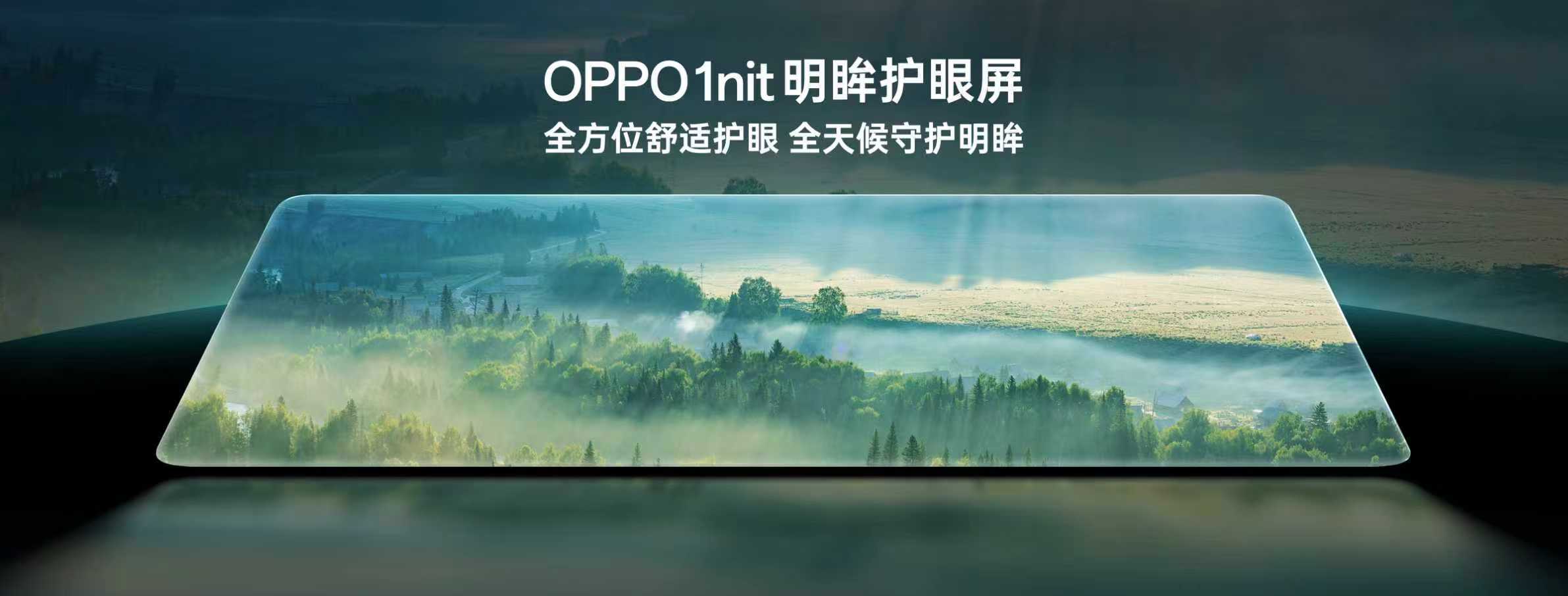 天马天工1nit明眸护眼屏已经确定将在OPPOFindX9系列上首发，天马和