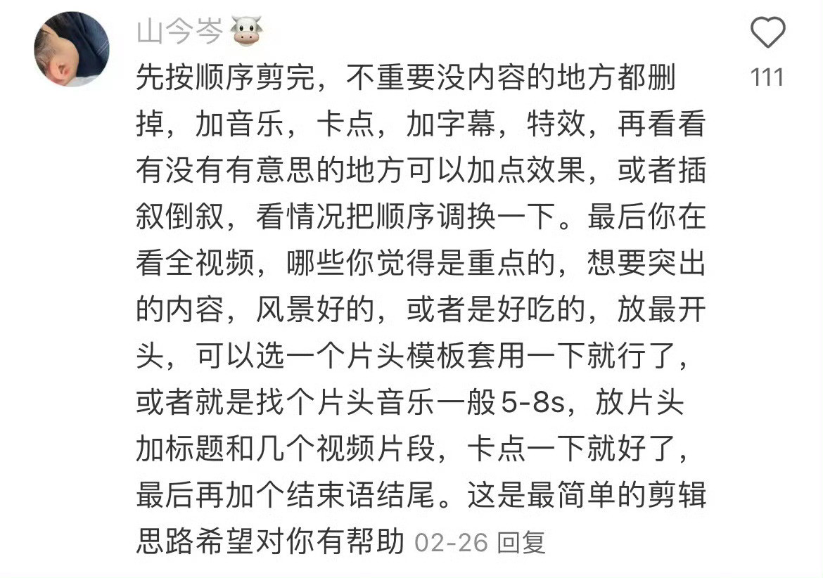 截图为证！这个姐妹真的是剪辑思维的神！