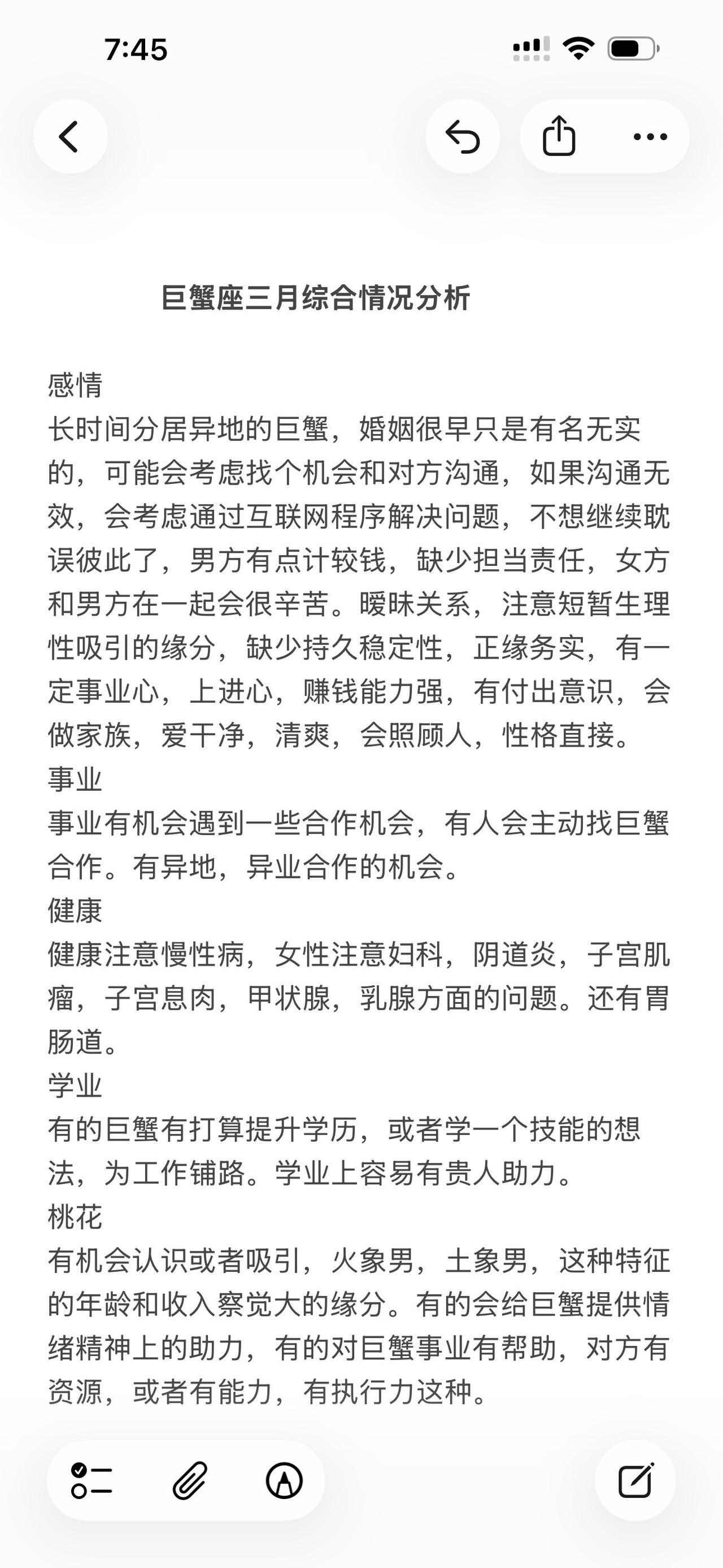 巨蟹座感情心理学塔罗