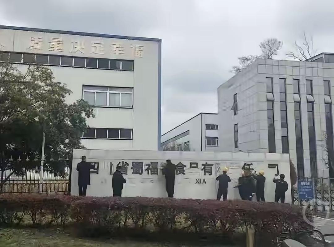 昨天看3·15回放，蜀福香鸡爪那段我反复拖了三次。不是好奇，是不信——鸡爪泡在冒