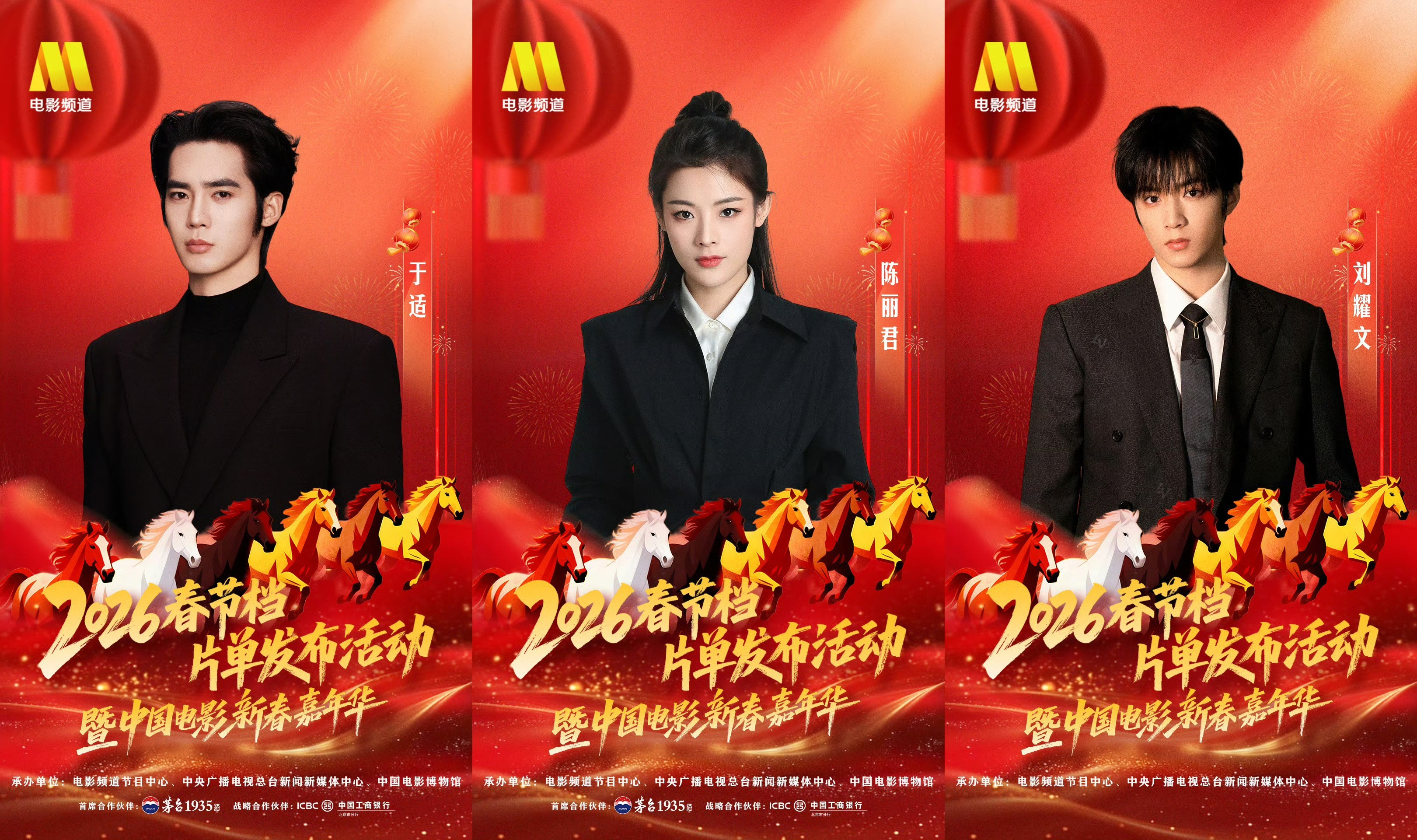 镖人剧组亮相新春嘉年华镖人剧组官宣新春嘉年华！吴京、谢霆锋、李连杰、于适、陈丽