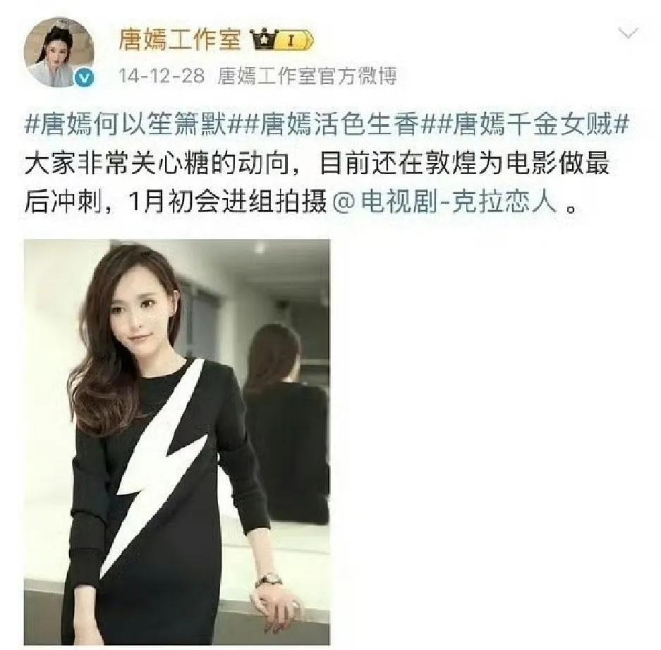 唐嫣哪里故意迟到了，也是跟剧组报备过的当年看这剧的时候，就总觉得哪里不对劲！男