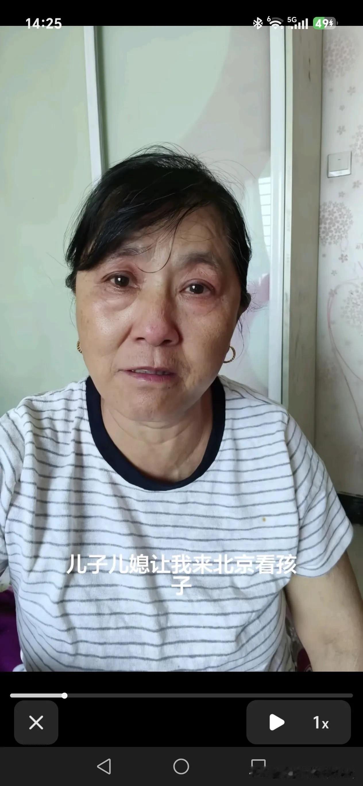 万万没有想到，儿子儿媳让我来北京帮他们看孩子，却不让我住在家里。媳妇出钱在同一小