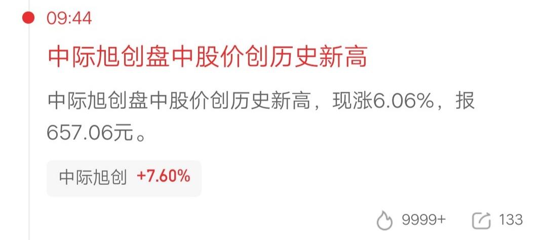 一位广东的股民，今天满仓了中际旭创，价格656元买了700股斥资46万块。他在看