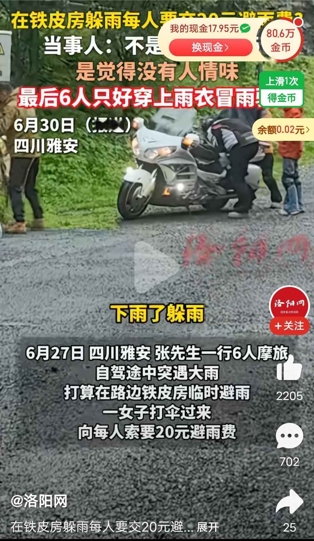 到底是道德绑架别人还是真的没有人情味？6月30日有位骑行的网友发了这样一个视频