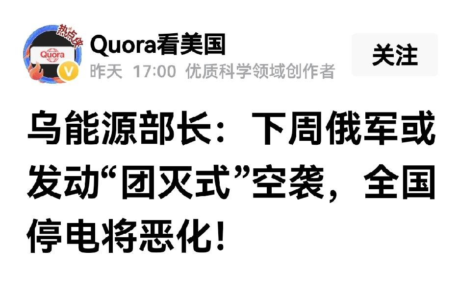 俄罗斯目前的打法，其实质就是前线己经打不动了，才不断的再次利用寒冷的冬季袭击乌克