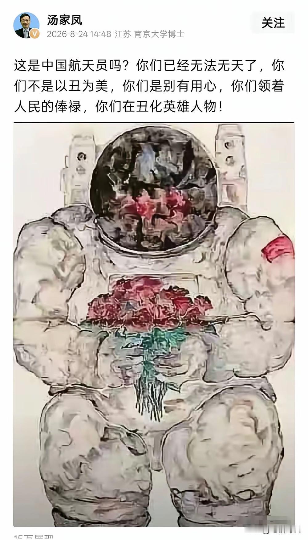 汤教授踩到某些人尾巴了！他们慌了开始反击了。清华美院导师画作是在侮辱大众智商。被